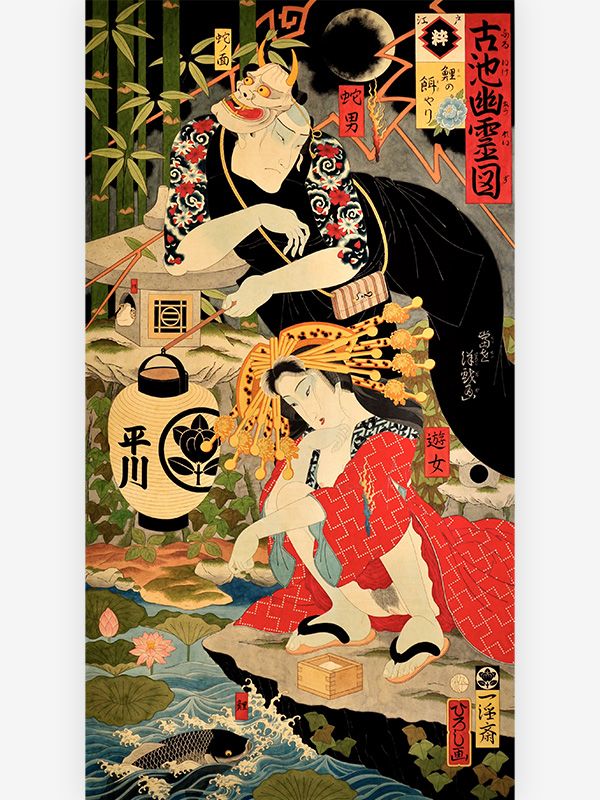 The Visionary Soul of Edo Horihiro — Hardcover Book