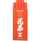 Kyōdai Firm-Tip Brush Pens — Pack of 5 Tokyo Red