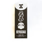 Kyōdai Flex-Tip Brush Pens — Pack of 5