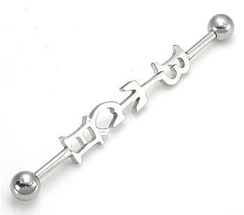 14g 1.75" Bitch Industrial Barbell